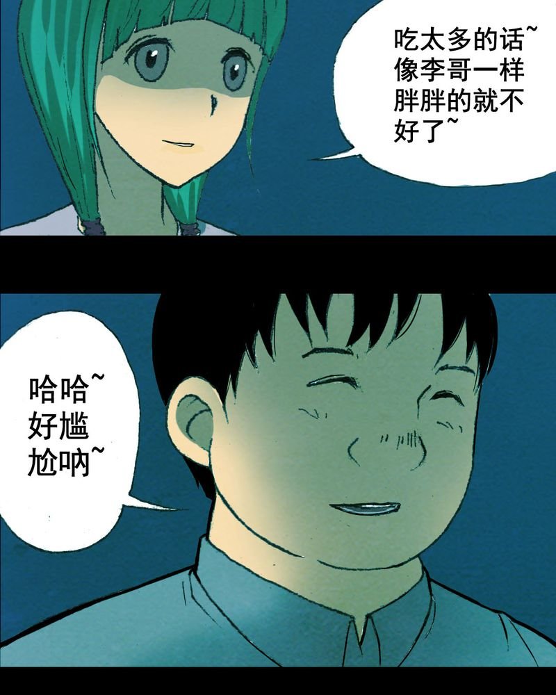 第19章：璇璇（二）