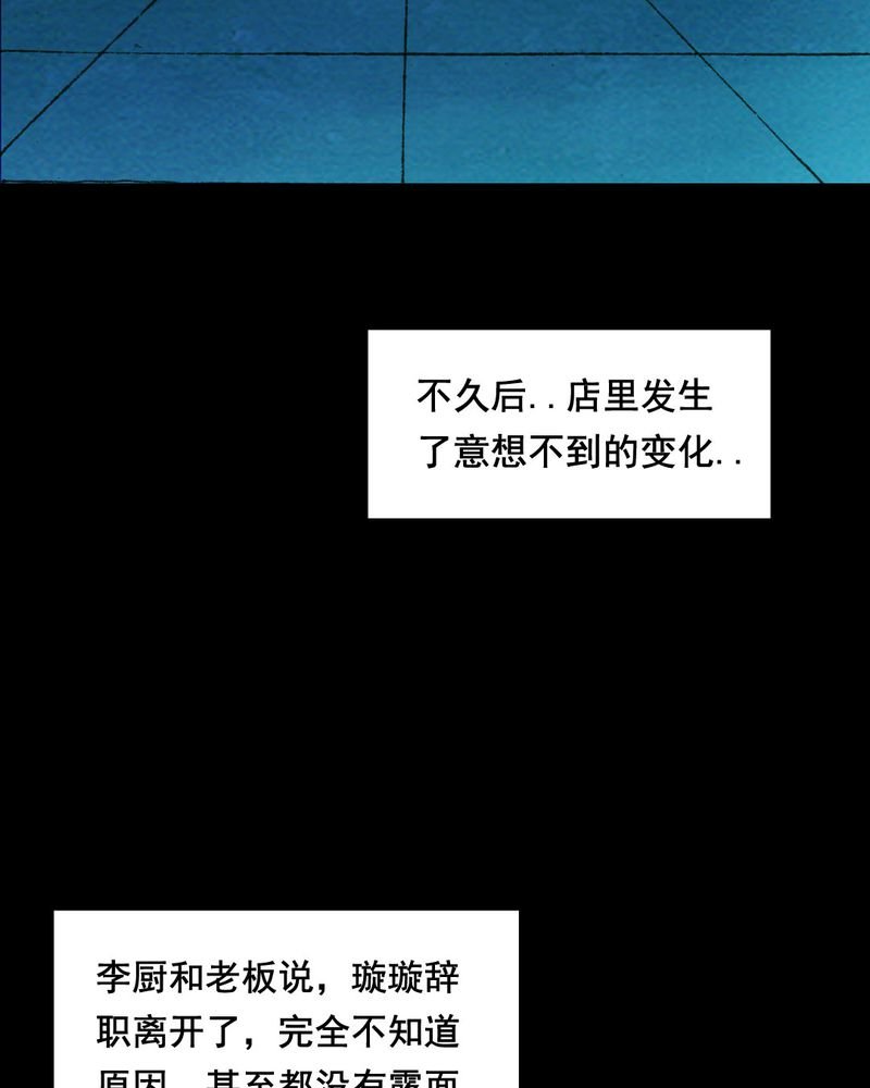 第19章：璇璇（二）