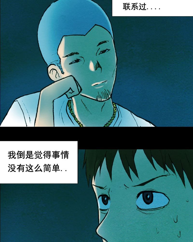 第19章：璇璇（二）