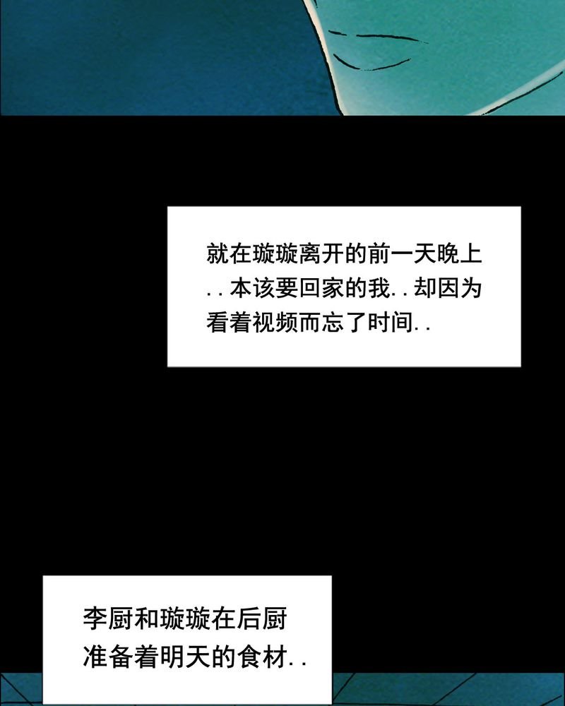第19章：璇璇（二）