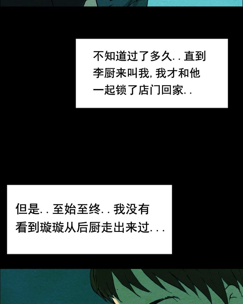 第19章：璇璇（二）