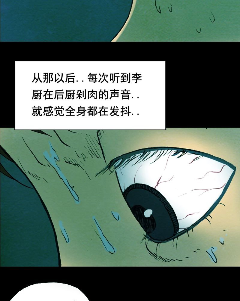 第19章：璇璇（二）