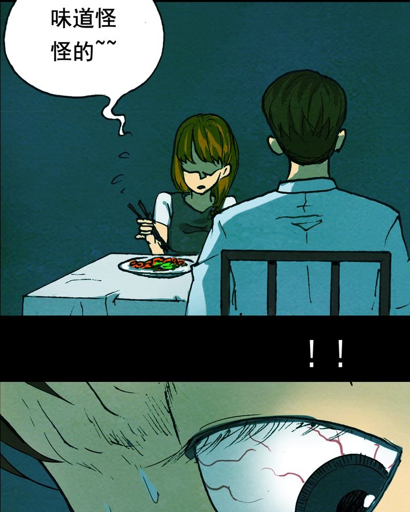 第19章：璇璇（二）
