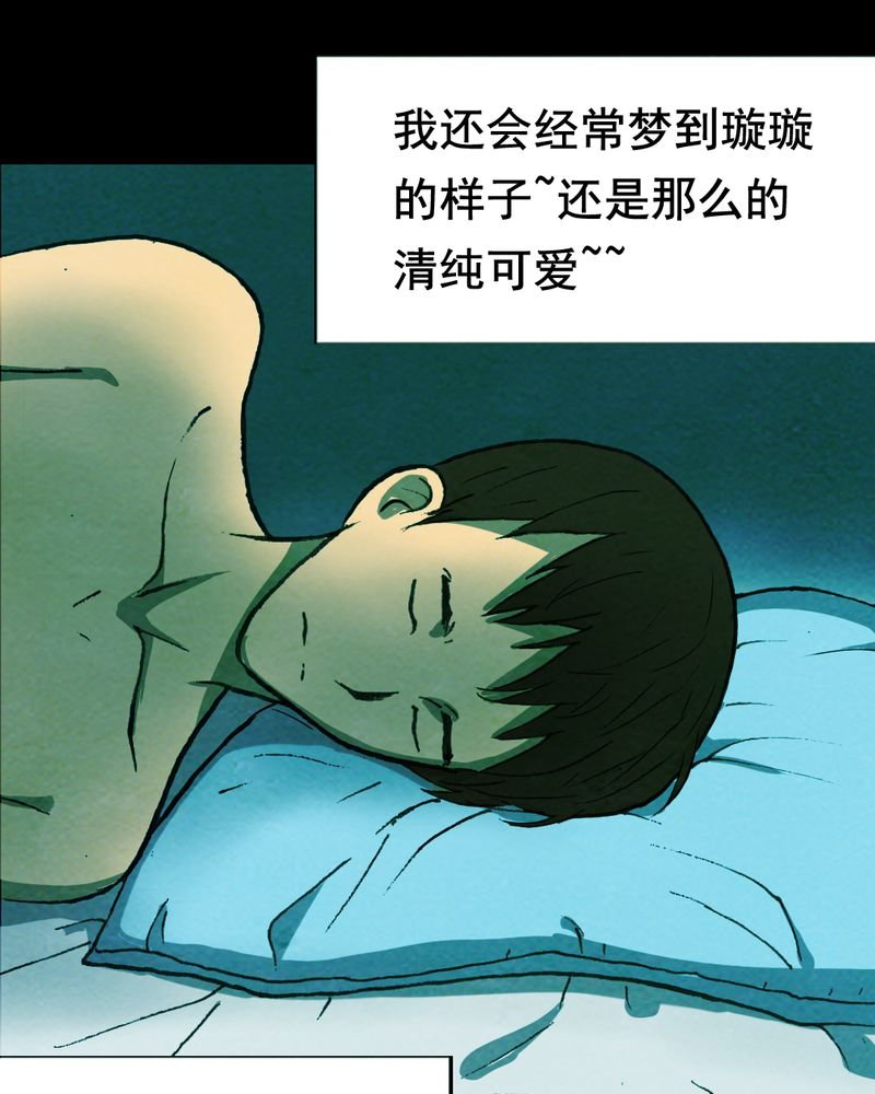 第19章：璇璇（二）
