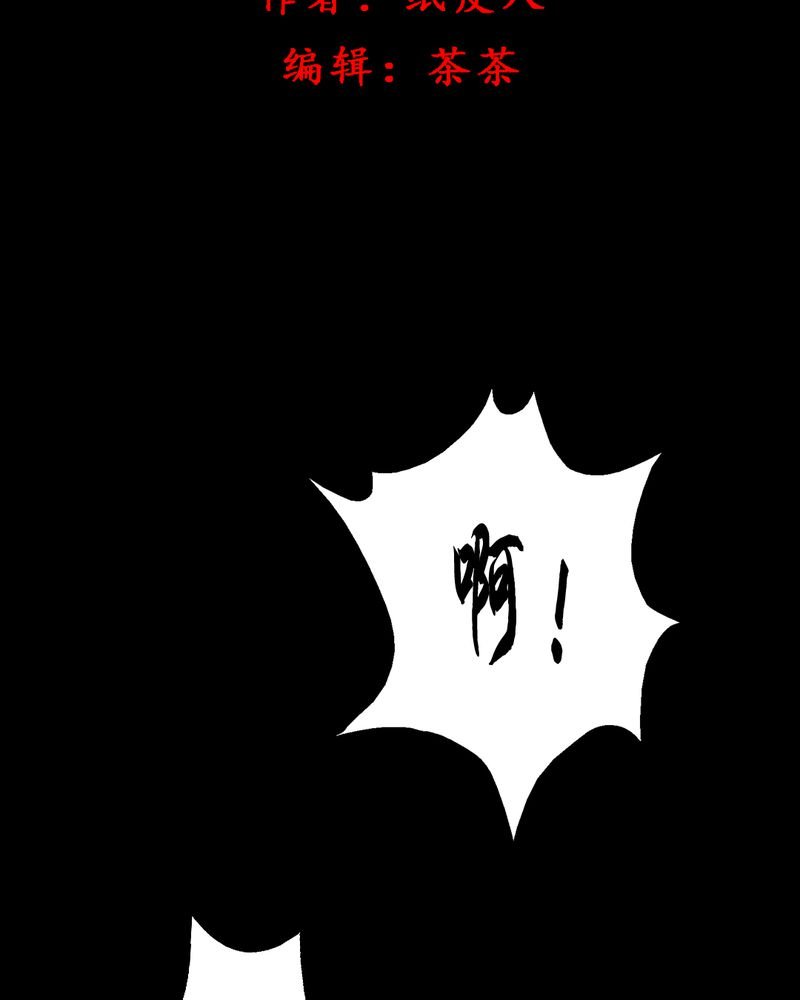 第20章：蘑菇（一）