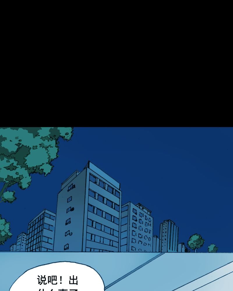 第20章：蘑菇（一）