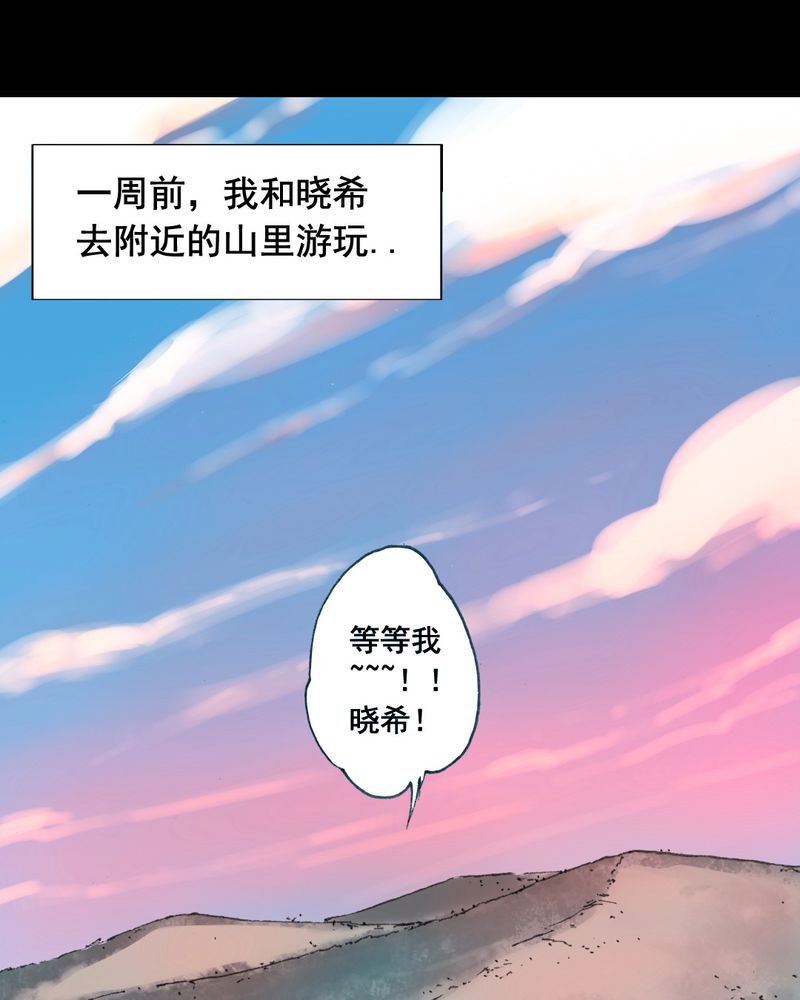 第20章：蘑菇（一）