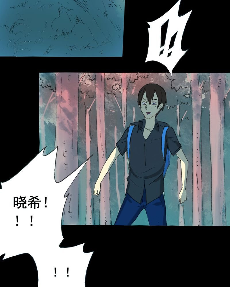 第20章：蘑菇（一）