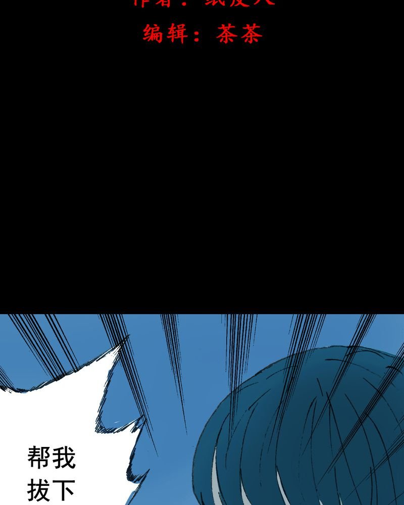 第21章：蘑菇（二）