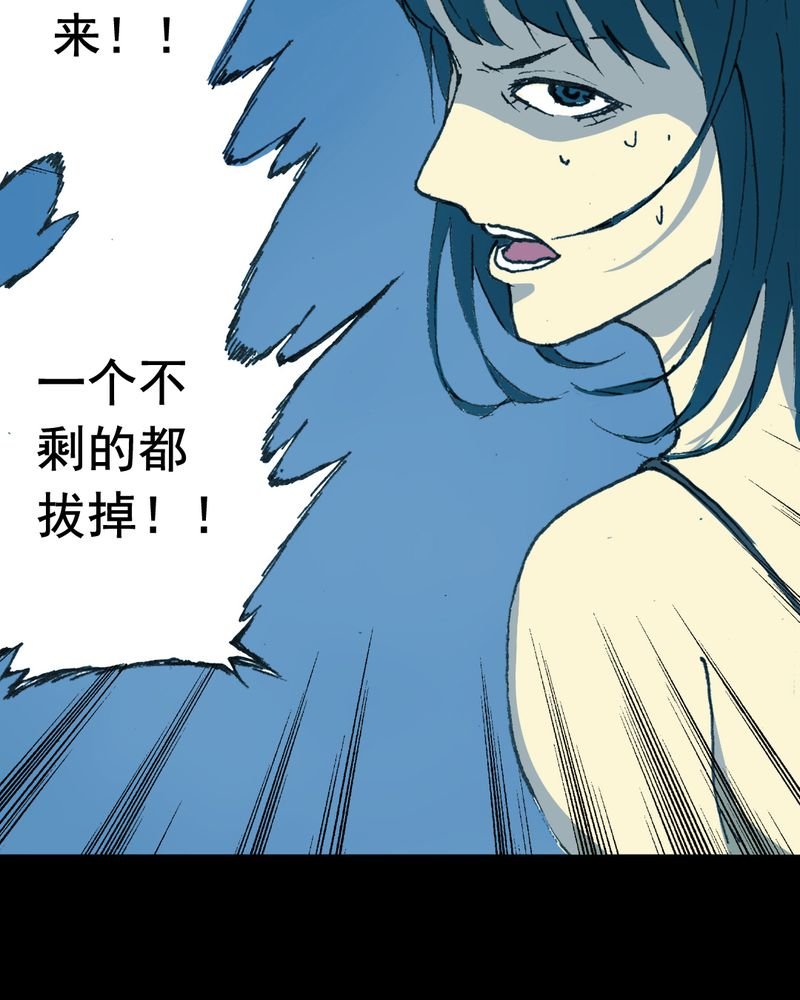 第21章：蘑菇（二）