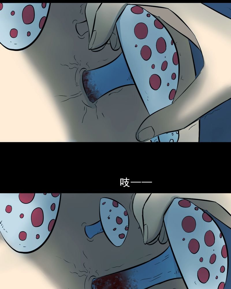 第21章：蘑菇（二）