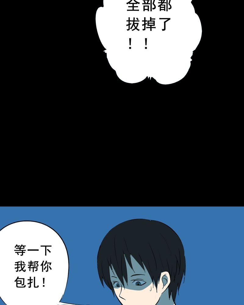 第21章：蘑菇（二）
