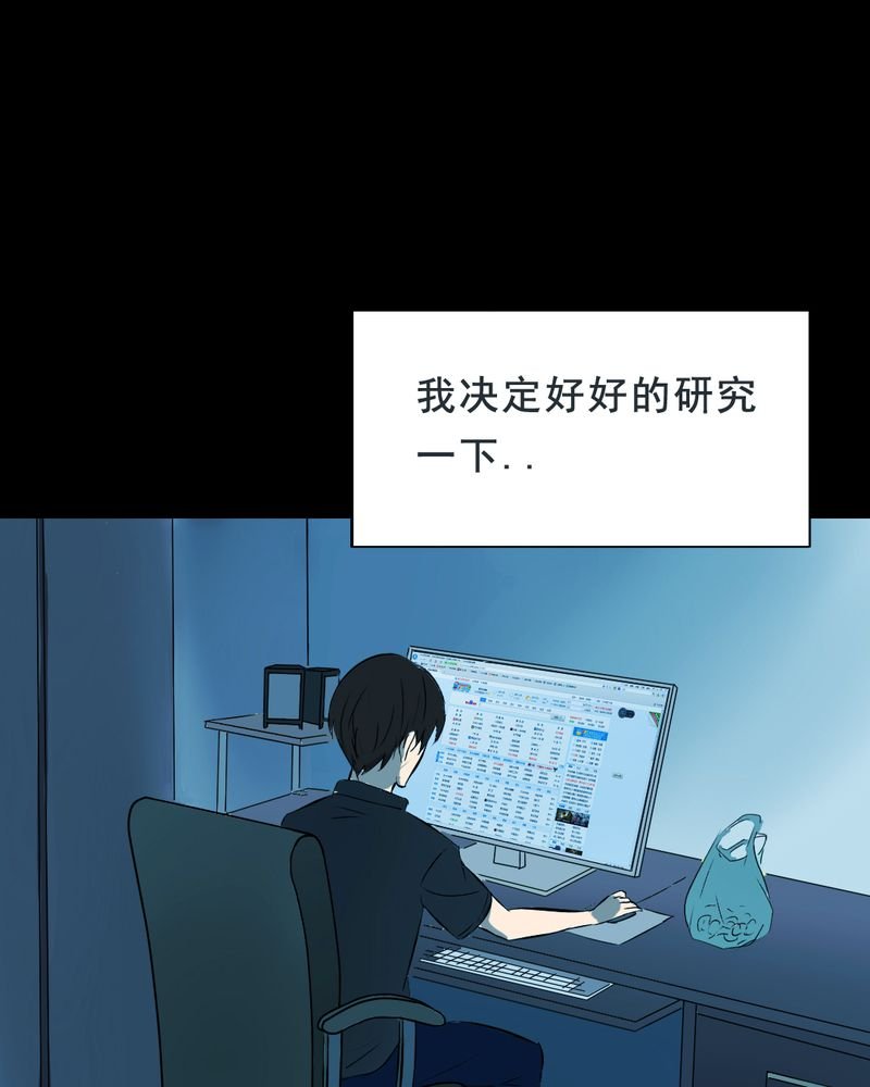 第21章：蘑菇（二）
