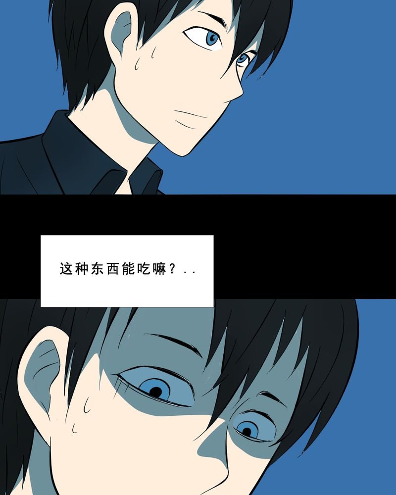 第22章：蘑菇（三）