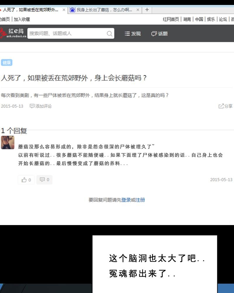 第22章：蘑菇（三）