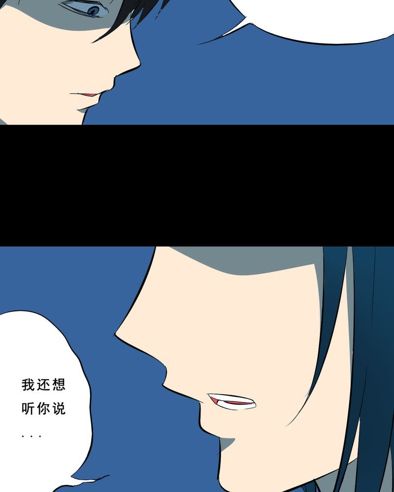 第22章：蘑菇（三）