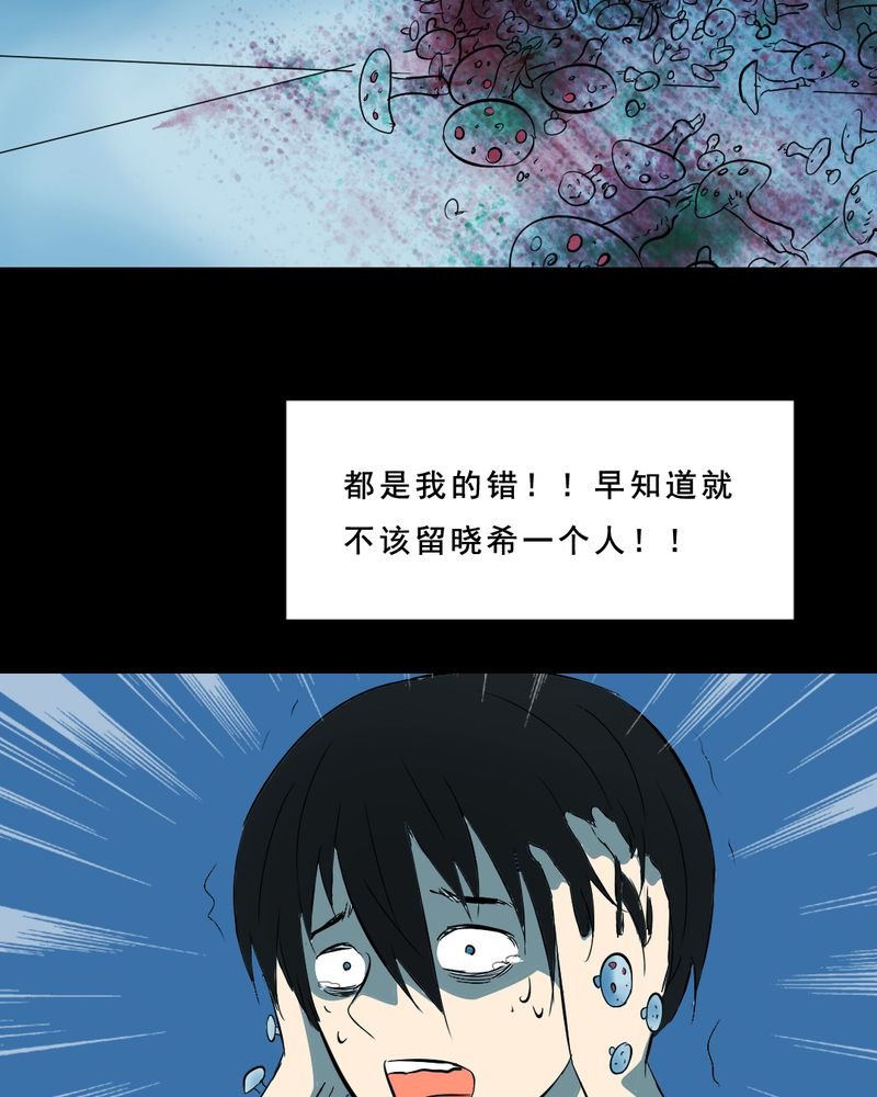 第22章：蘑菇（三）