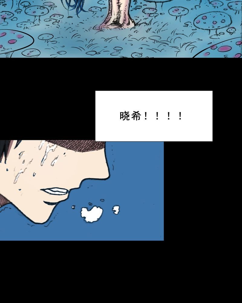 第22章：蘑菇（三）
