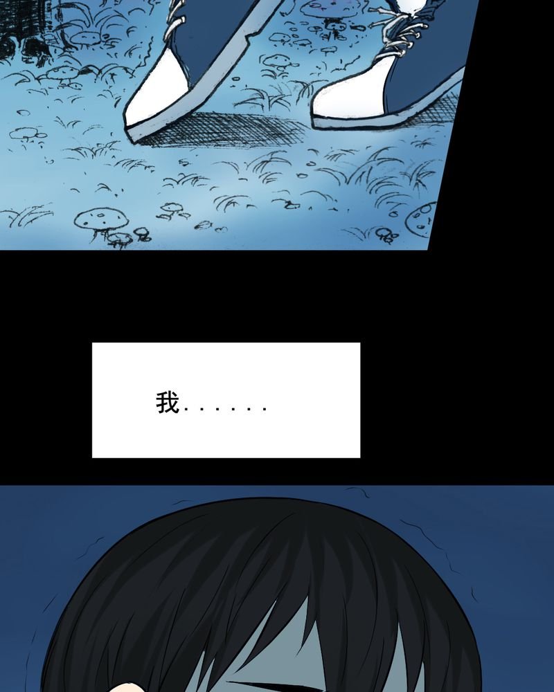 第22章：蘑菇（三）