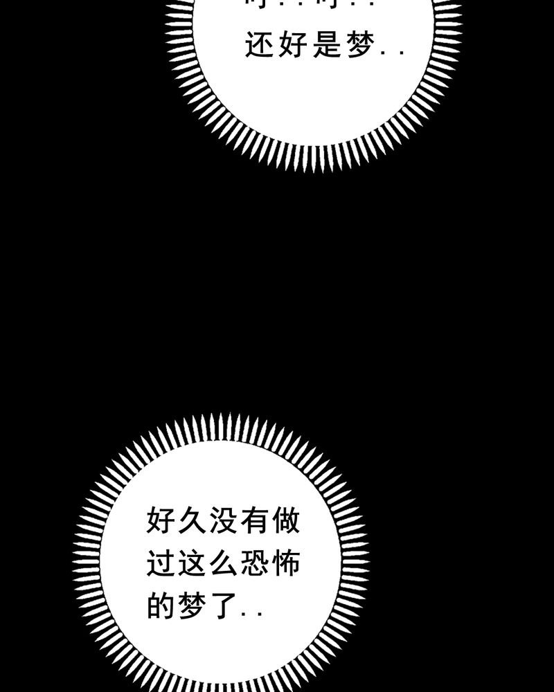 第24章：借宿（二）