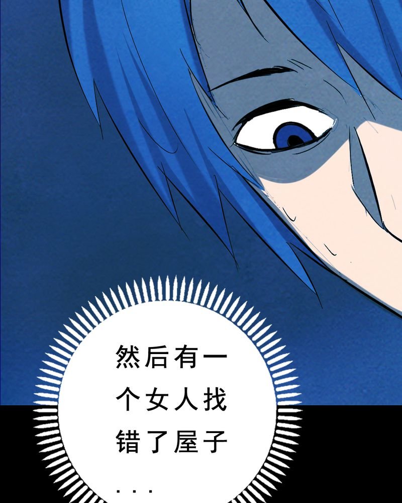 第24章：借宿（二）