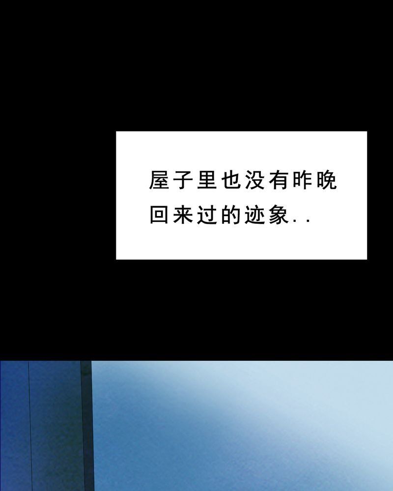 第24章：借宿（二）