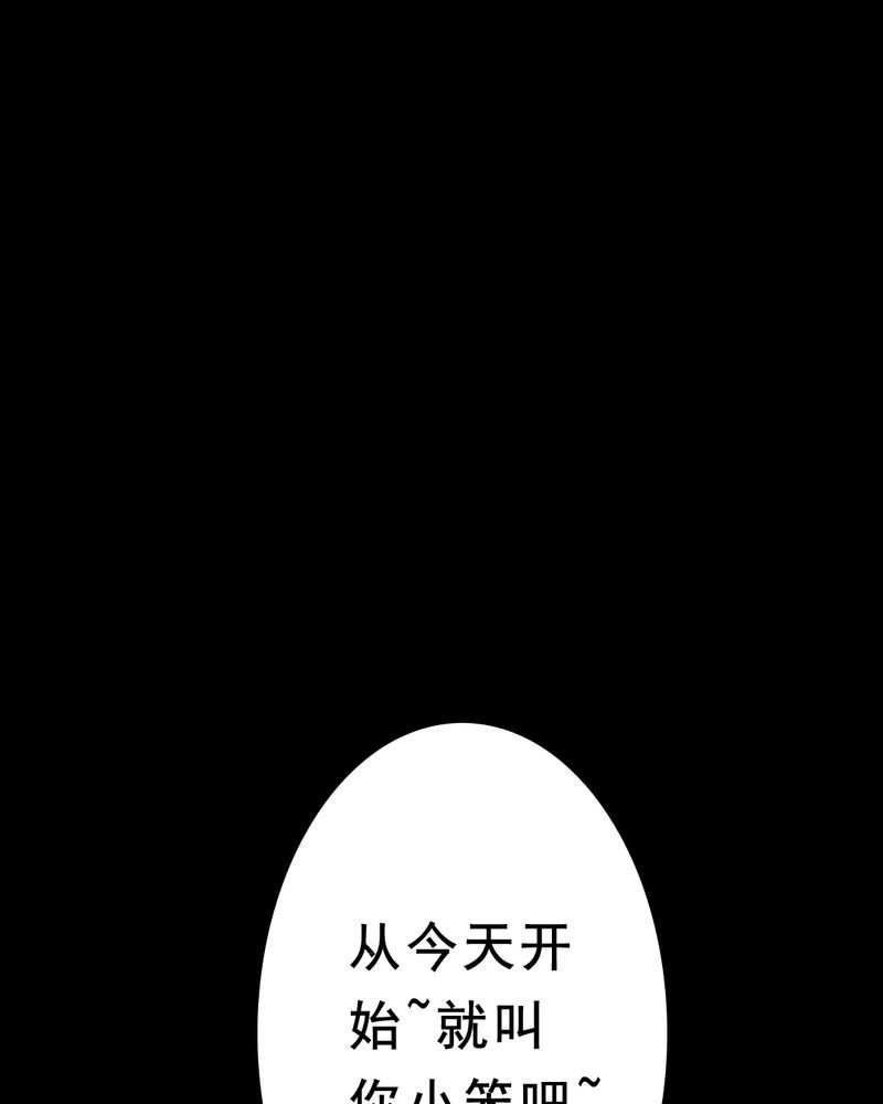 第25章：小笨（一）