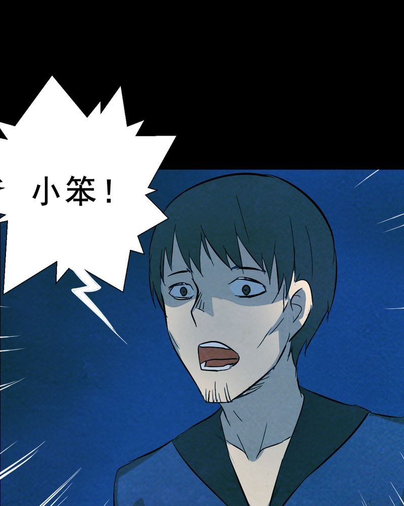第25章：小笨（一）