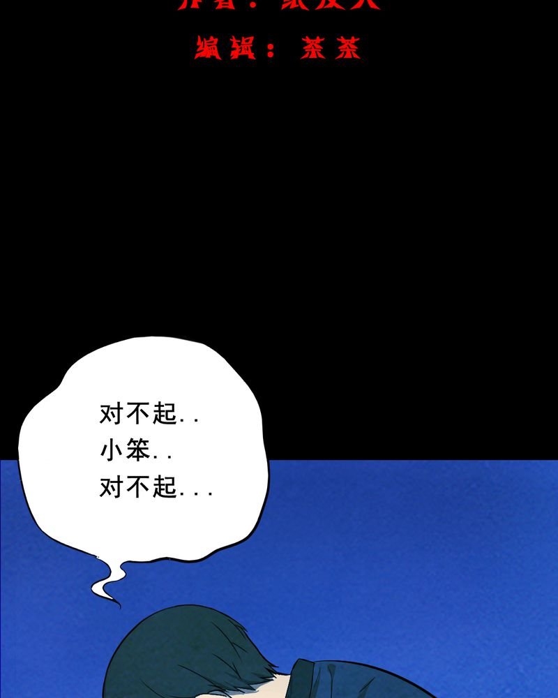 第26章：小笨（二）