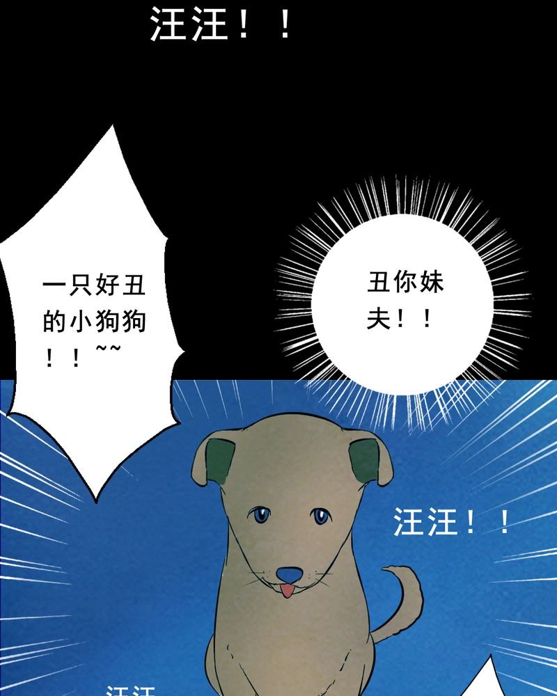 第26章：小笨（二）