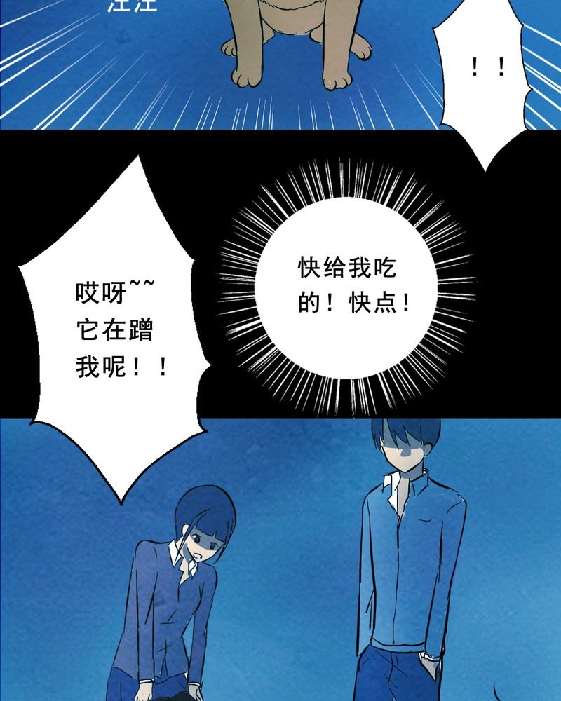 第26章：小笨（二）