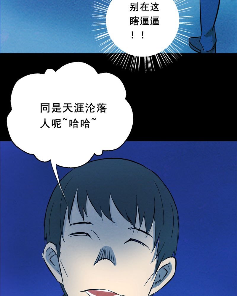 第26章：小笨（二）