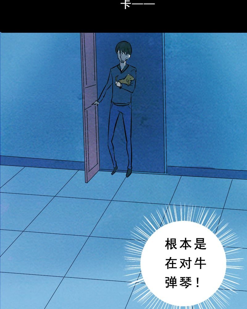 第27章：小笨（三）
