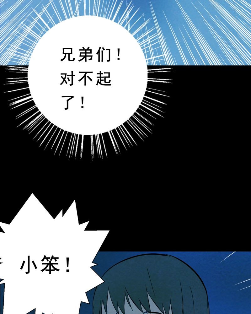 第27章：小笨（三）