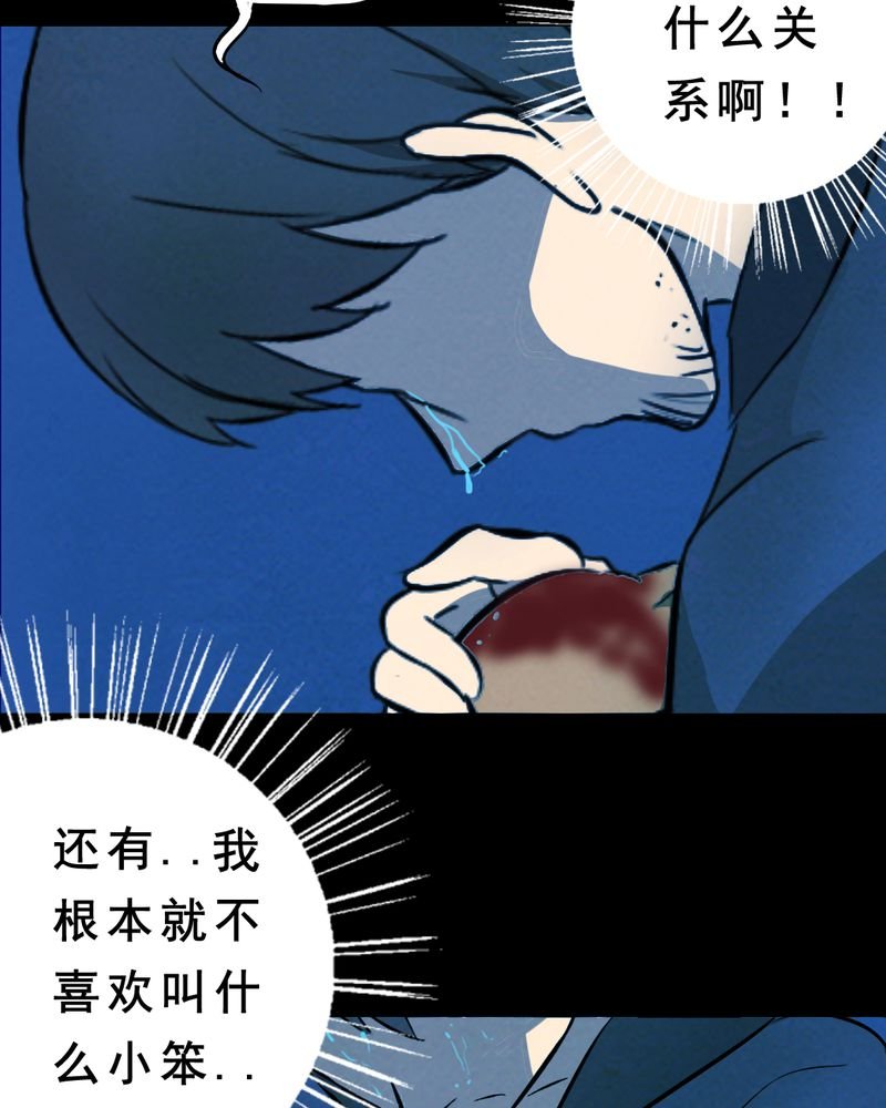 第27章：小笨（三）
