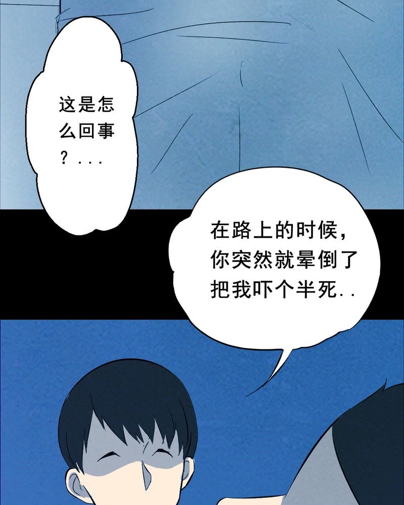 第27章：小笨（三）