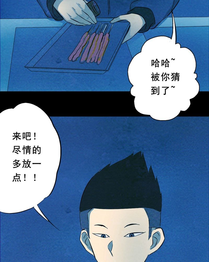 第27章：小笨（三）