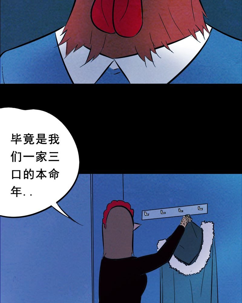 第28章：大鸡