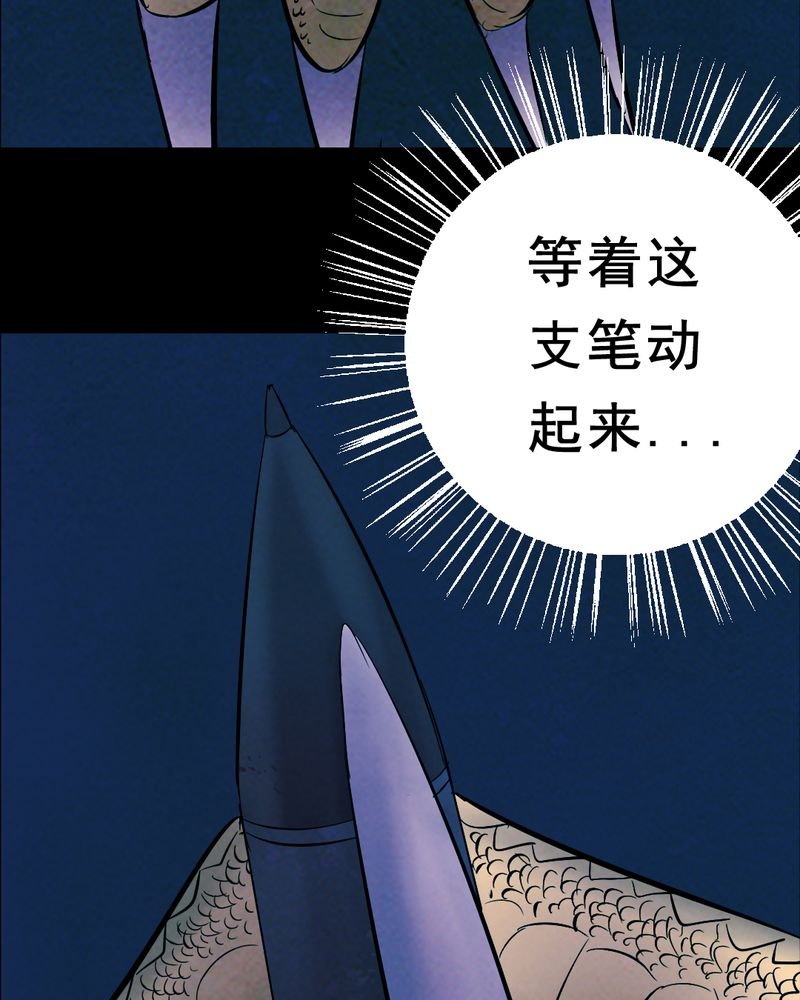 第28章：大鸡
