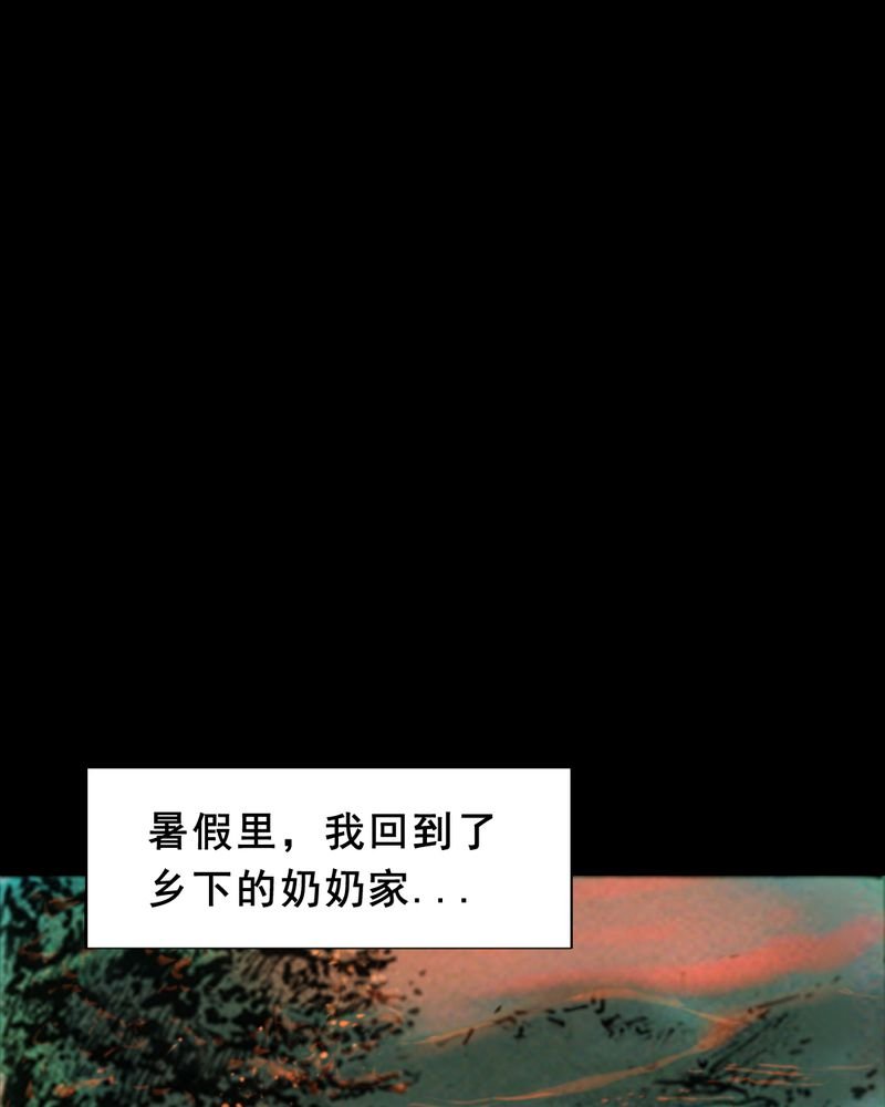 第29章：食鬼