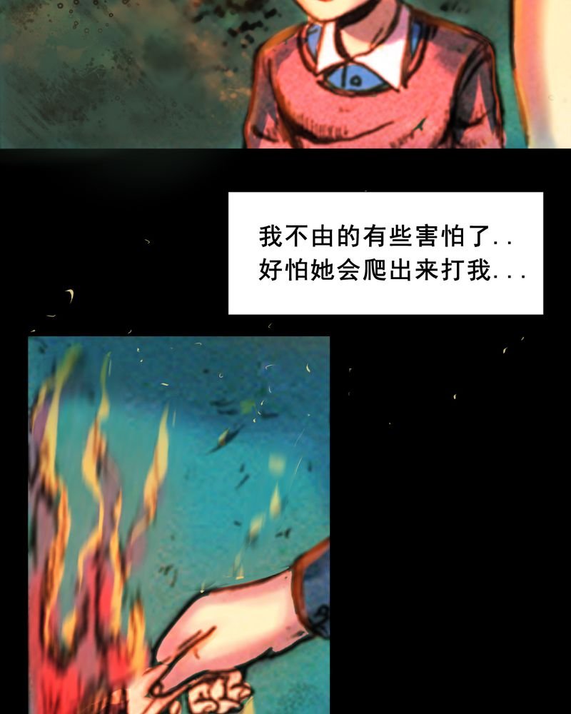 第29章：食鬼