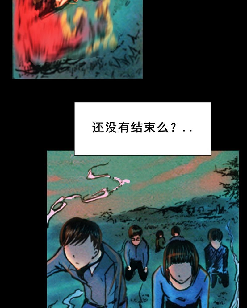 第29章：食鬼