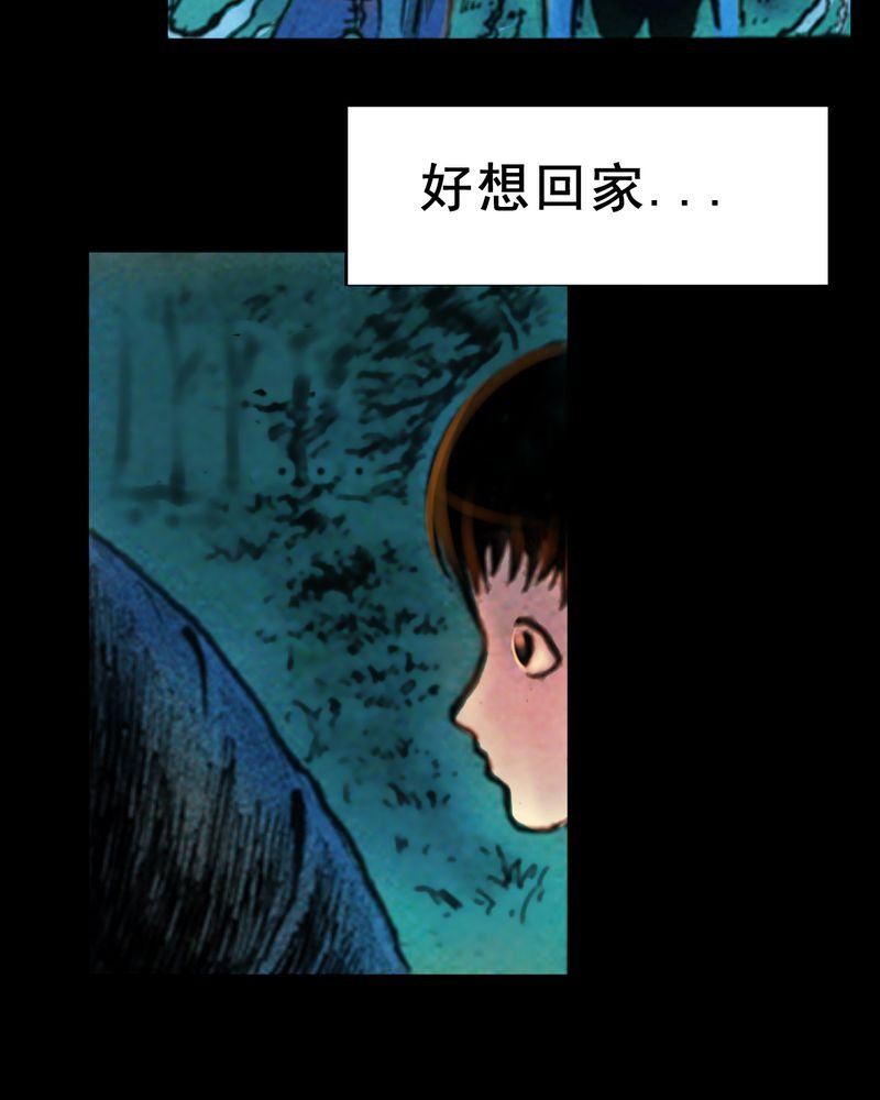 第29章：食鬼