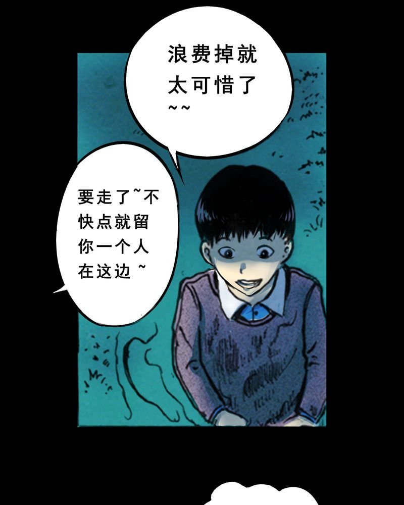 第29章：食鬼