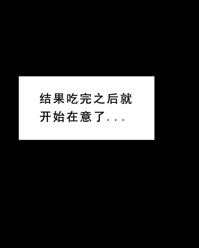 第29章：食鬼