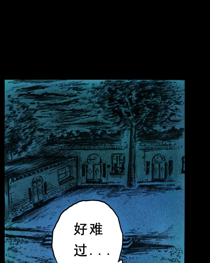 第29章：食鬼