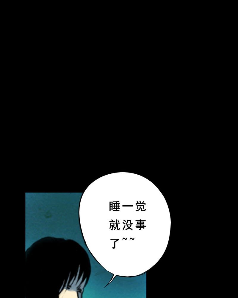 第29章：食鬼