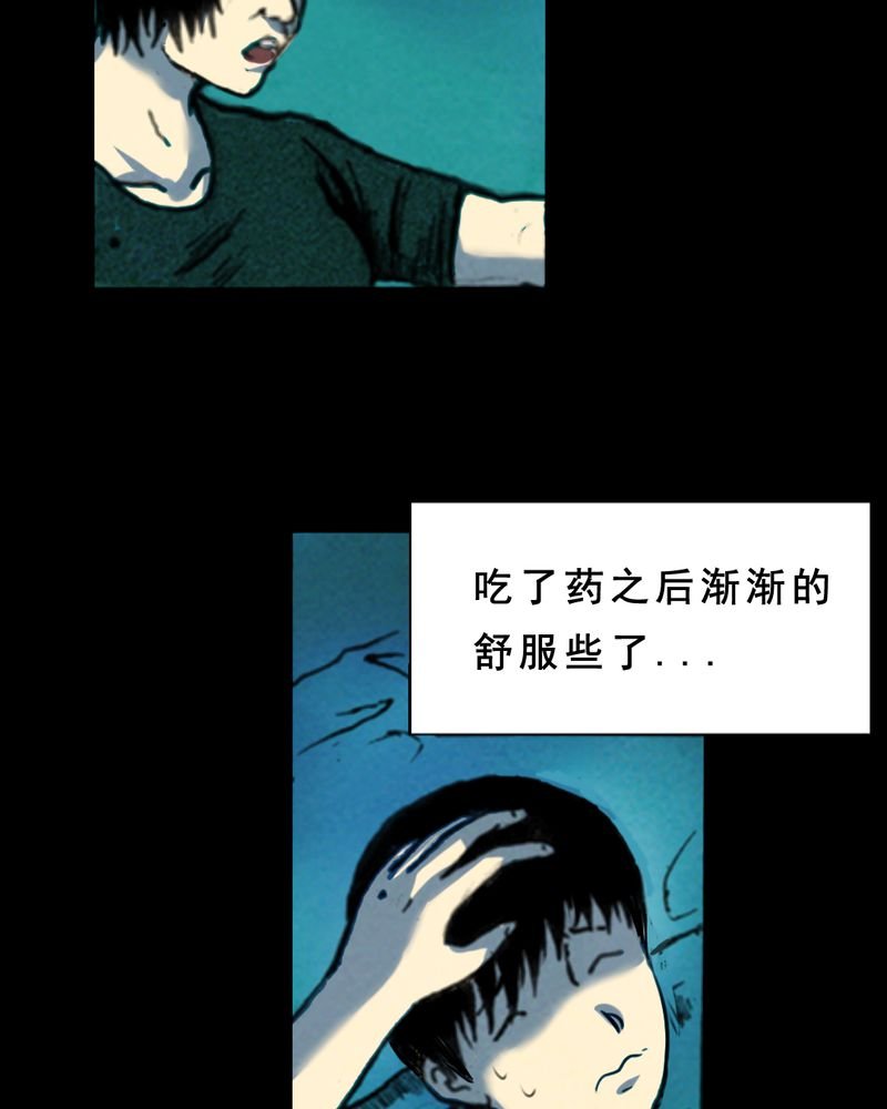 第29章：食鬼
