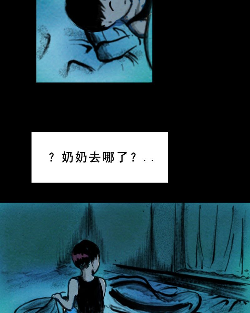 第29章：食鬼
