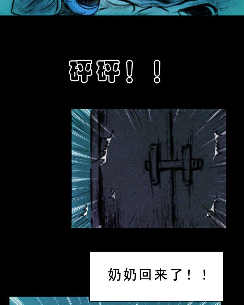 第29章：食鬼